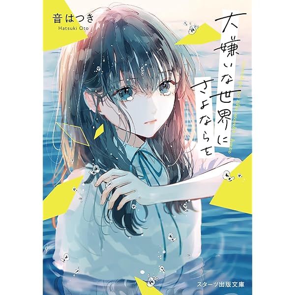 希少!! サイン会 特典 イラスト カード 6枚 天に恋う 望月桜 宙出版 miNato』著作の発売中の書籍一覧 | 小説サイト ノベマ！